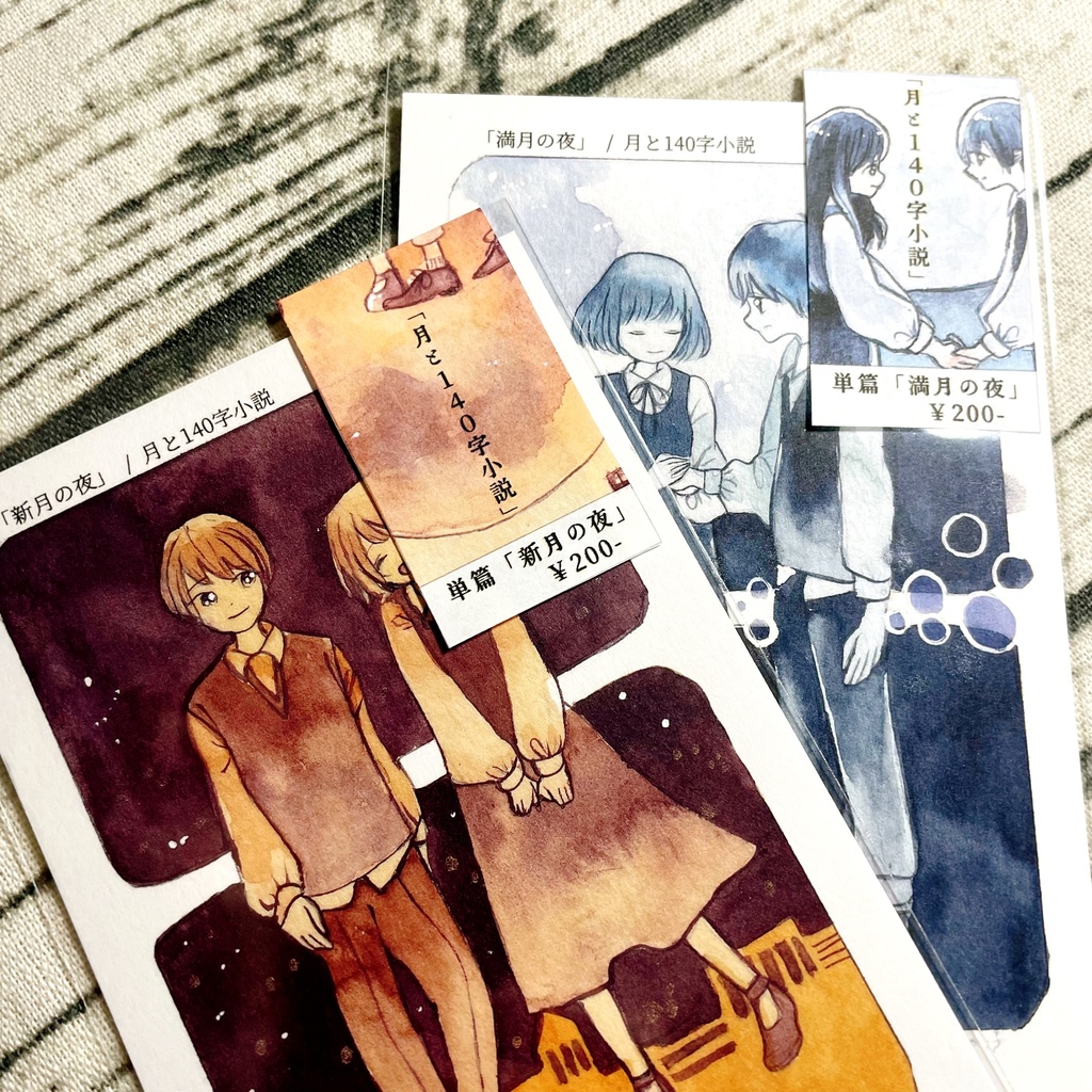 【コラボ作品】「月と140字小説(満月・新月)」イラストカード