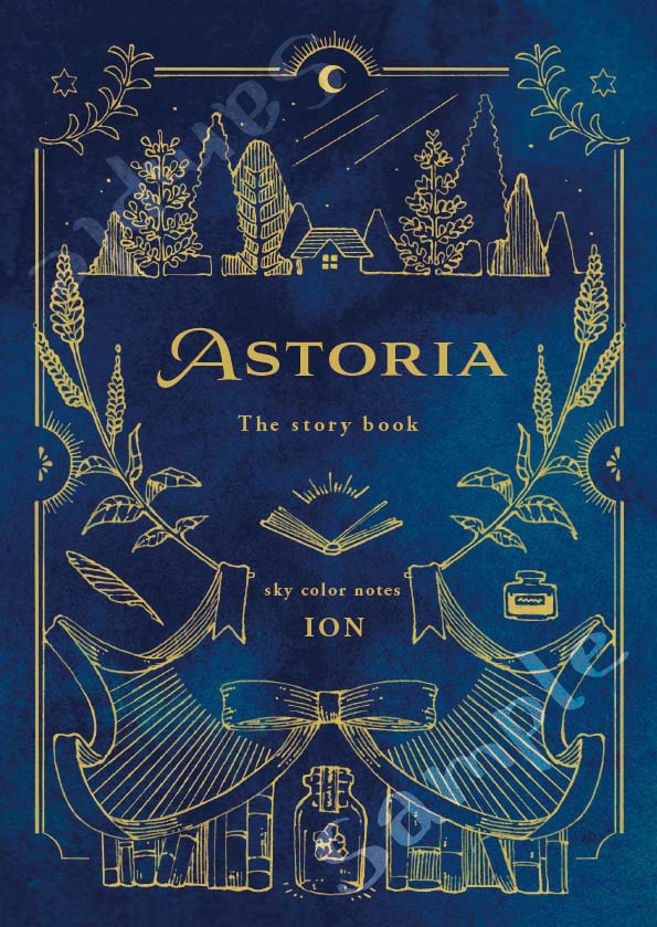 【創作小説】Astoria The Story Book【再販】