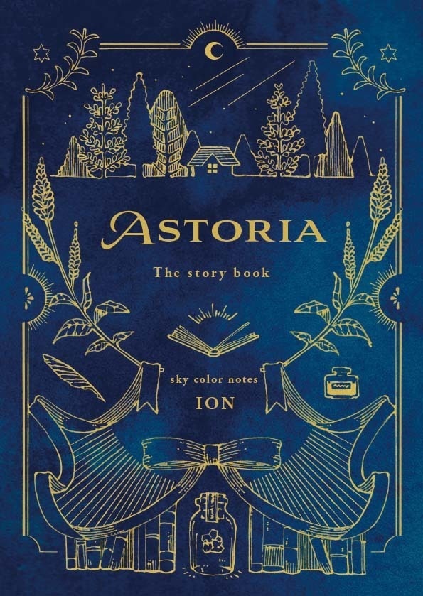 【創作小説】Astoria The Story Book【再販】