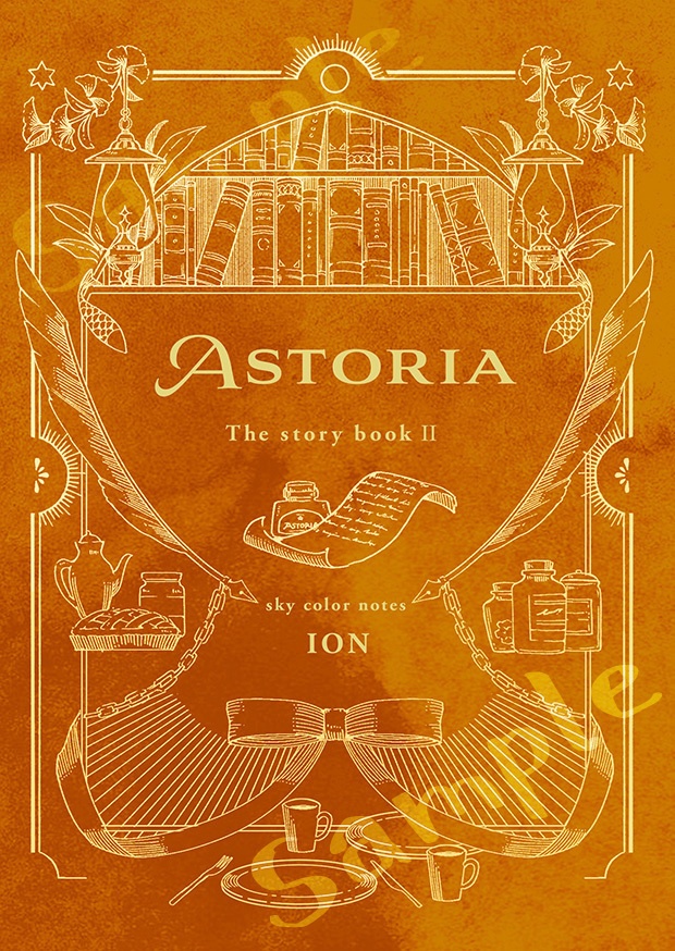 【創作小説】Astoria The Story Book Ⅱ