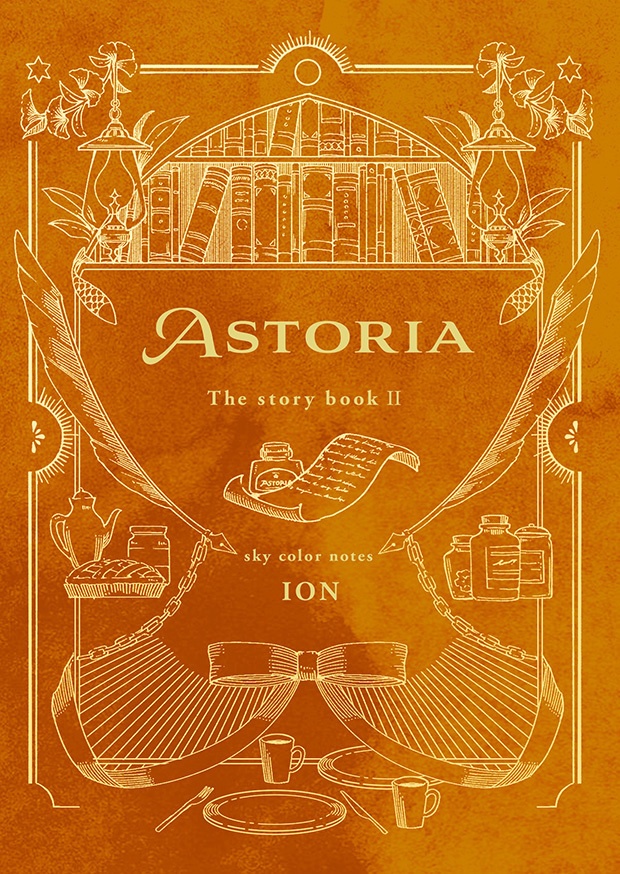 【創作小説】Astoria The Story Book Ⅱ【準新刊】