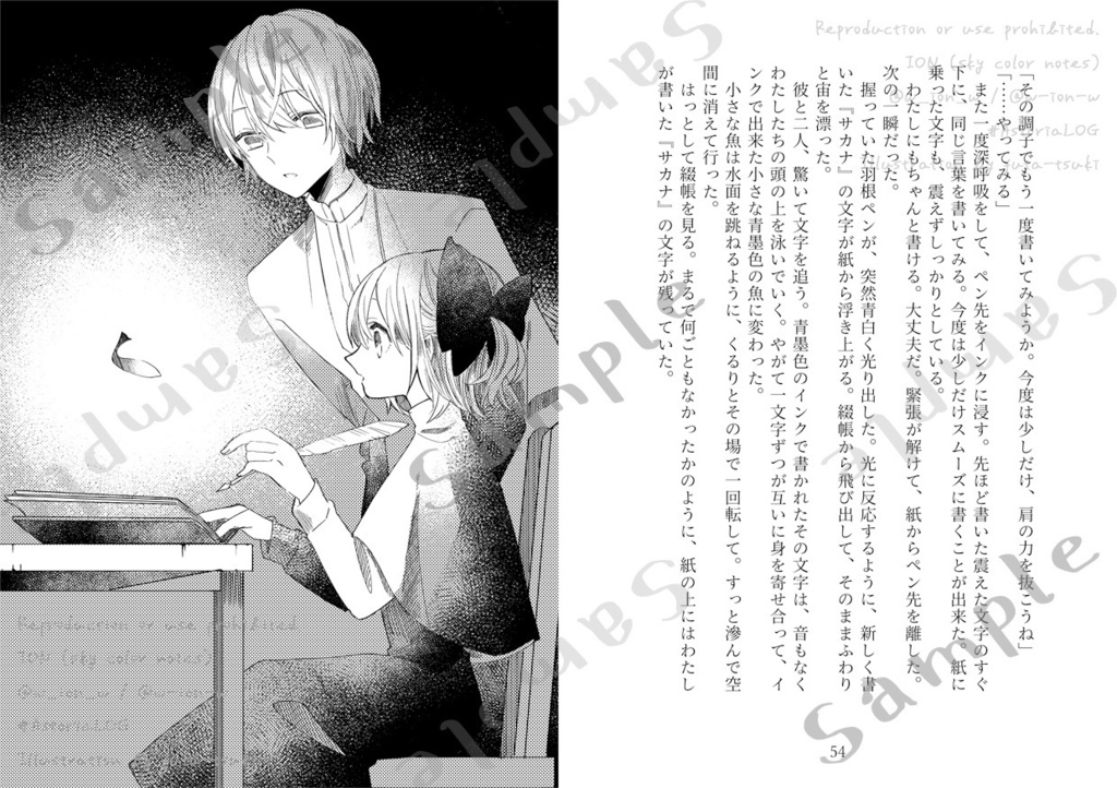 【創作小説】Astoria The Story Book Ⅱ