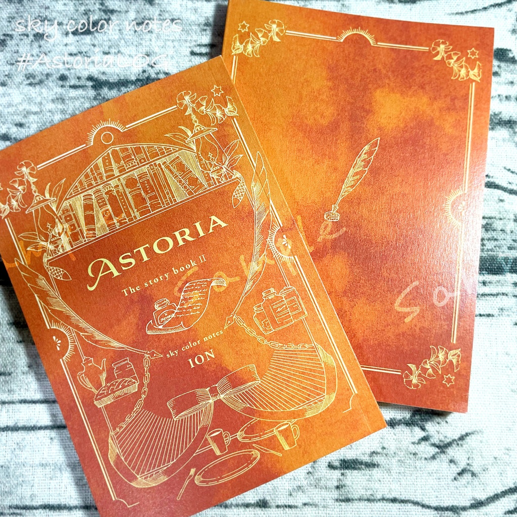 【創作小説】Astoria The Story Book Ⅱ