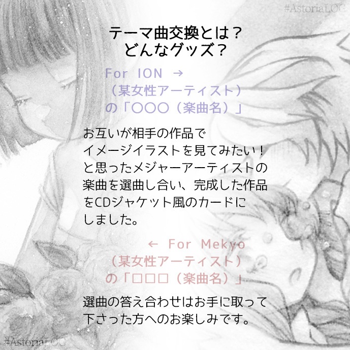 【コラボ作品】CDジャケット風イラストカード