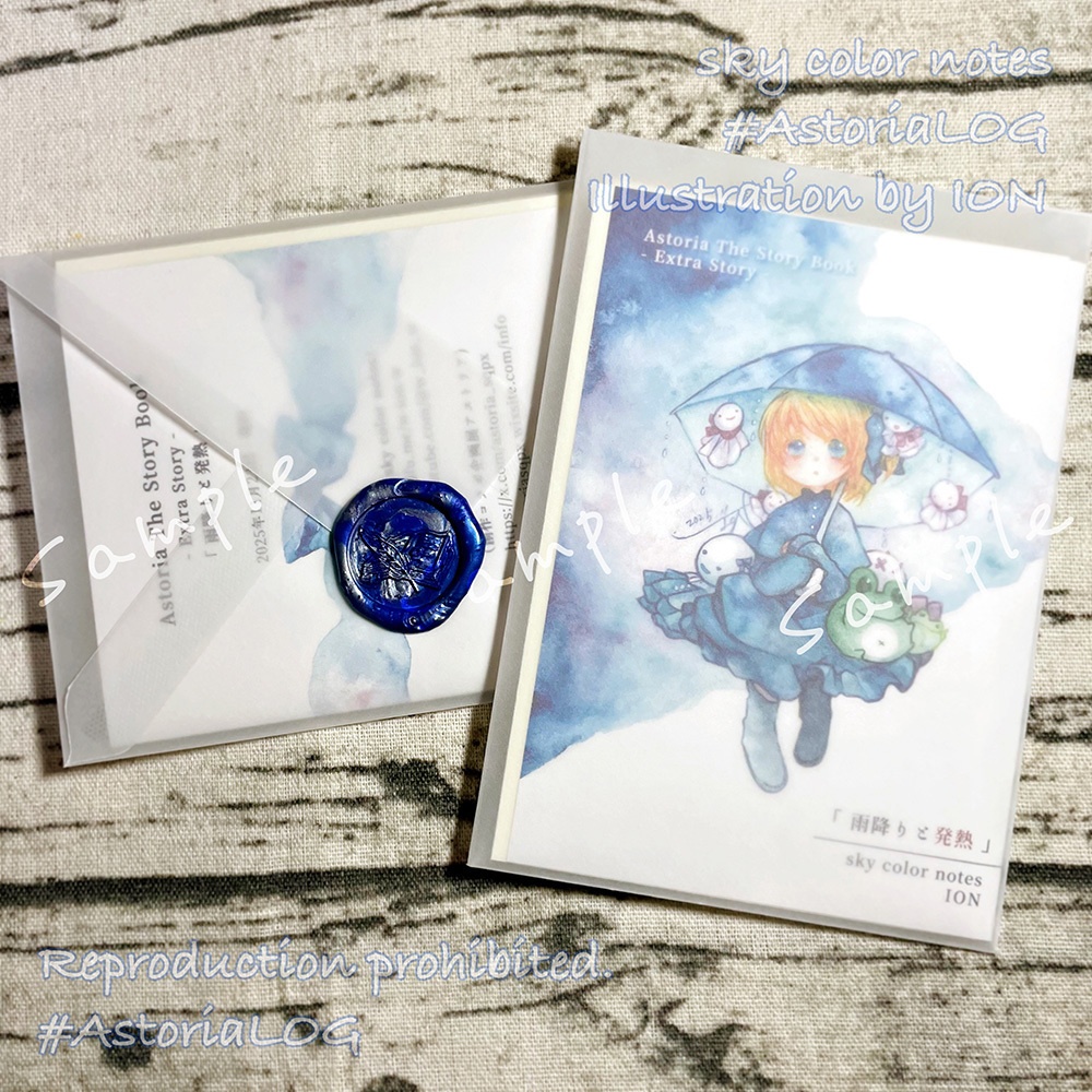 【創作小説】Astoriaシリーズ番外編「雨降りと発熱」