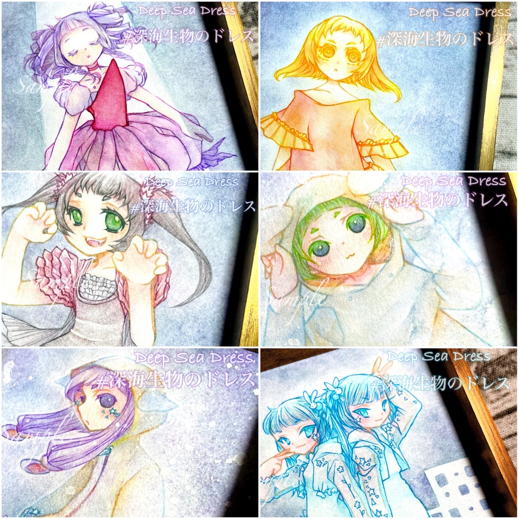 深海生物のドレス・額装原画①