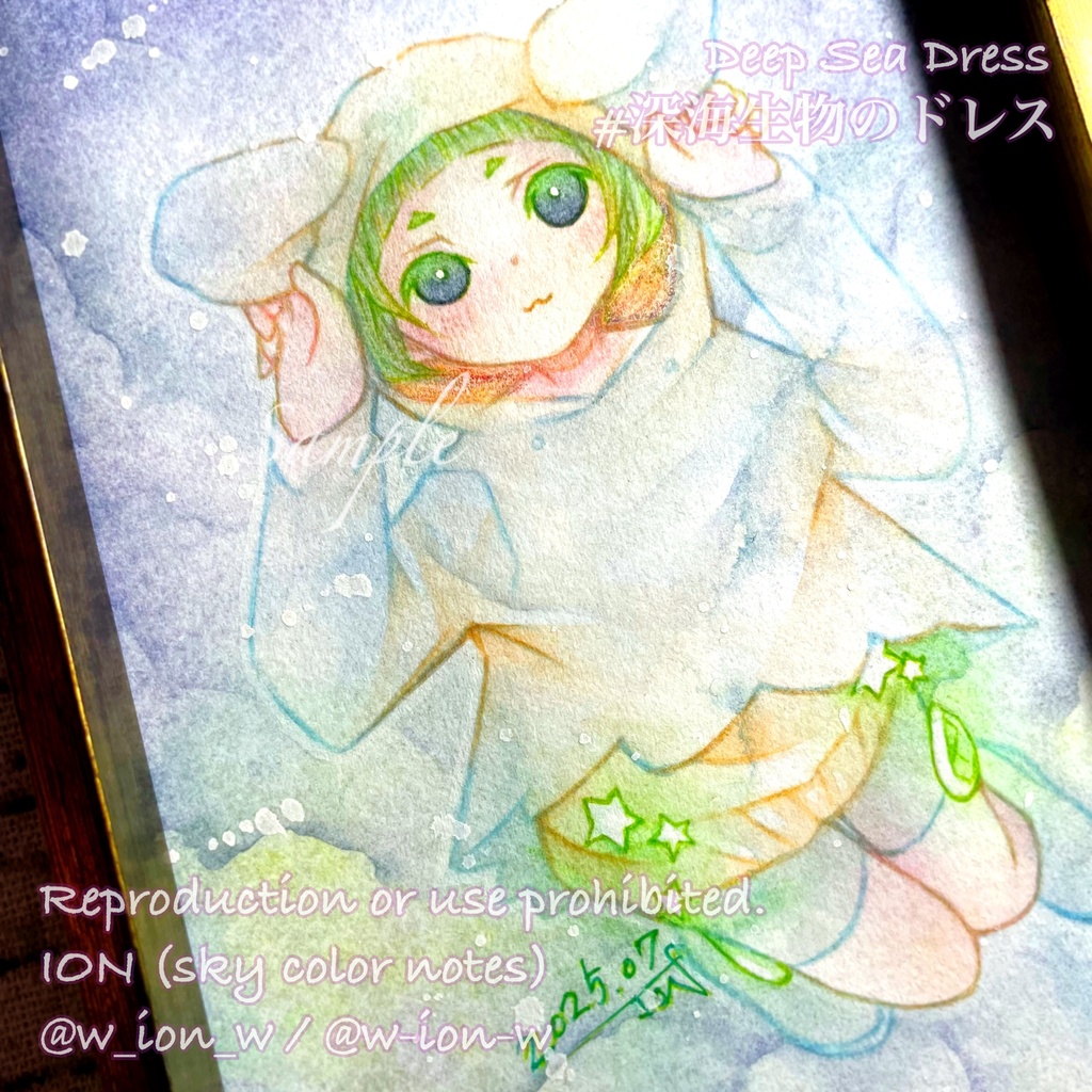 深海生物のドレス・額装原画①