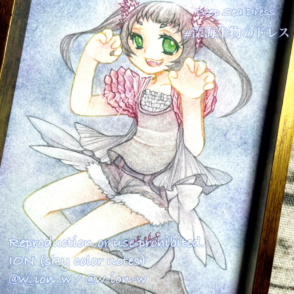 深海生物のドレス・額装原画①