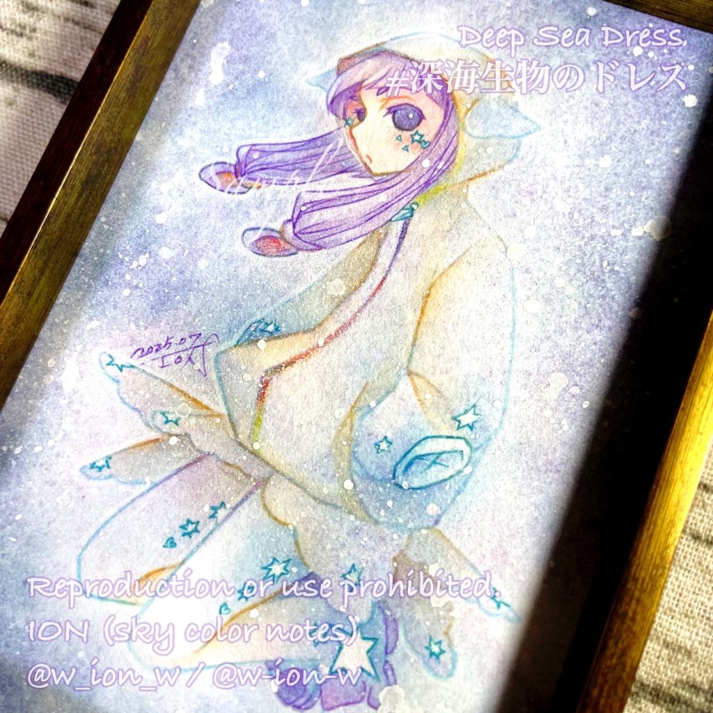 深海生物のドレス・額装原画①
