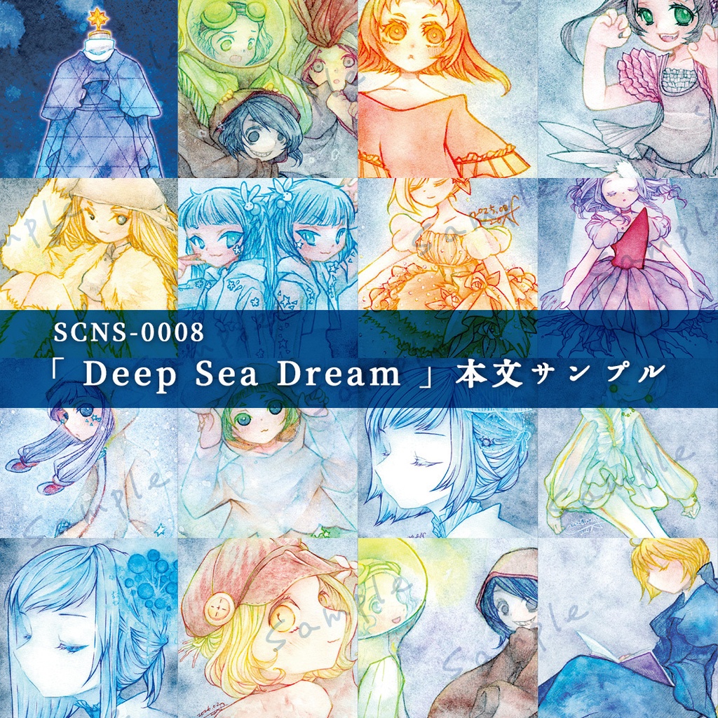 【EP】Deep Sea Dream(ブックレット版)/ sky color notes