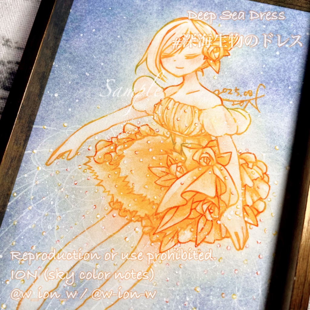 深海生物のドレス・額装原画②