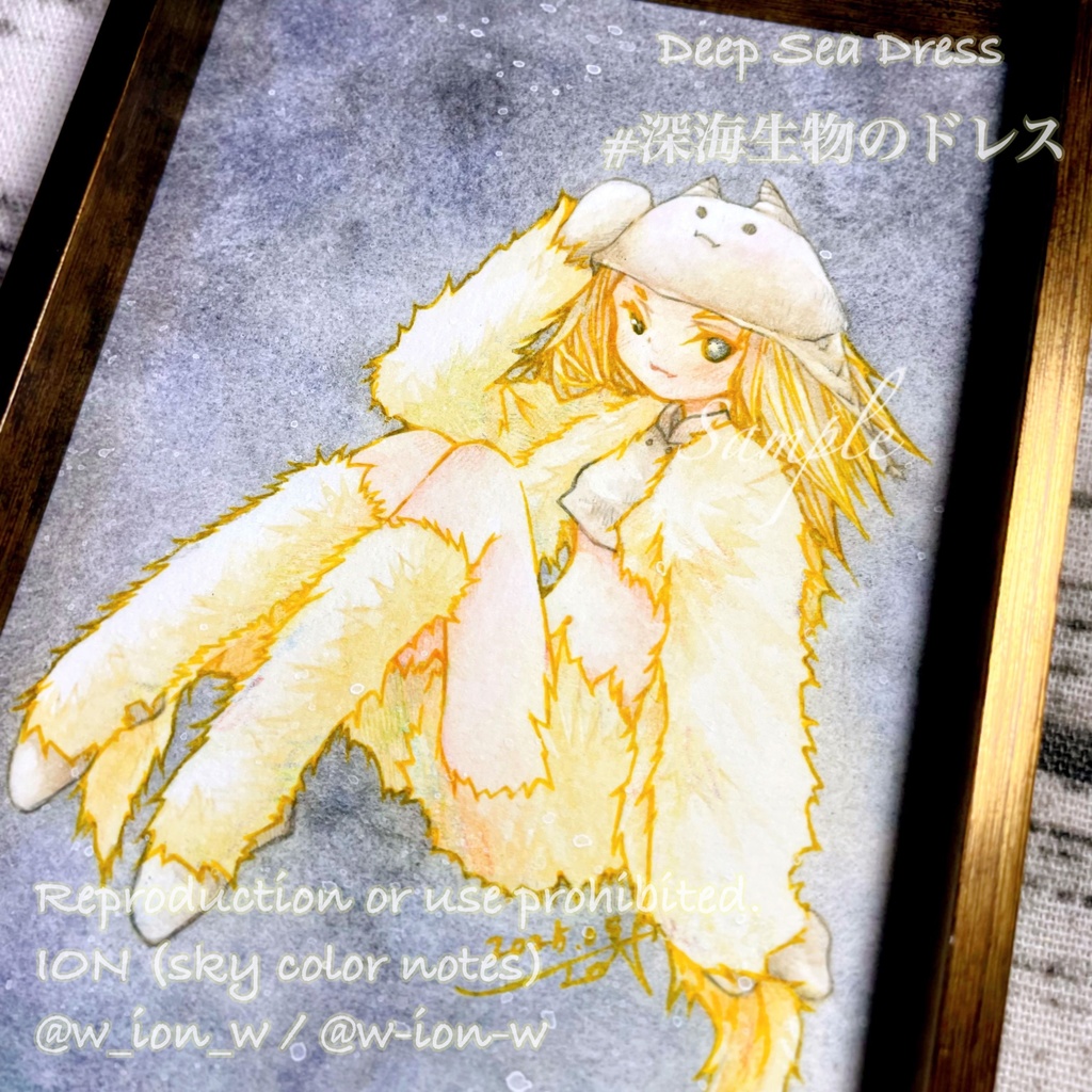 深海生物のドレス・額装原画②