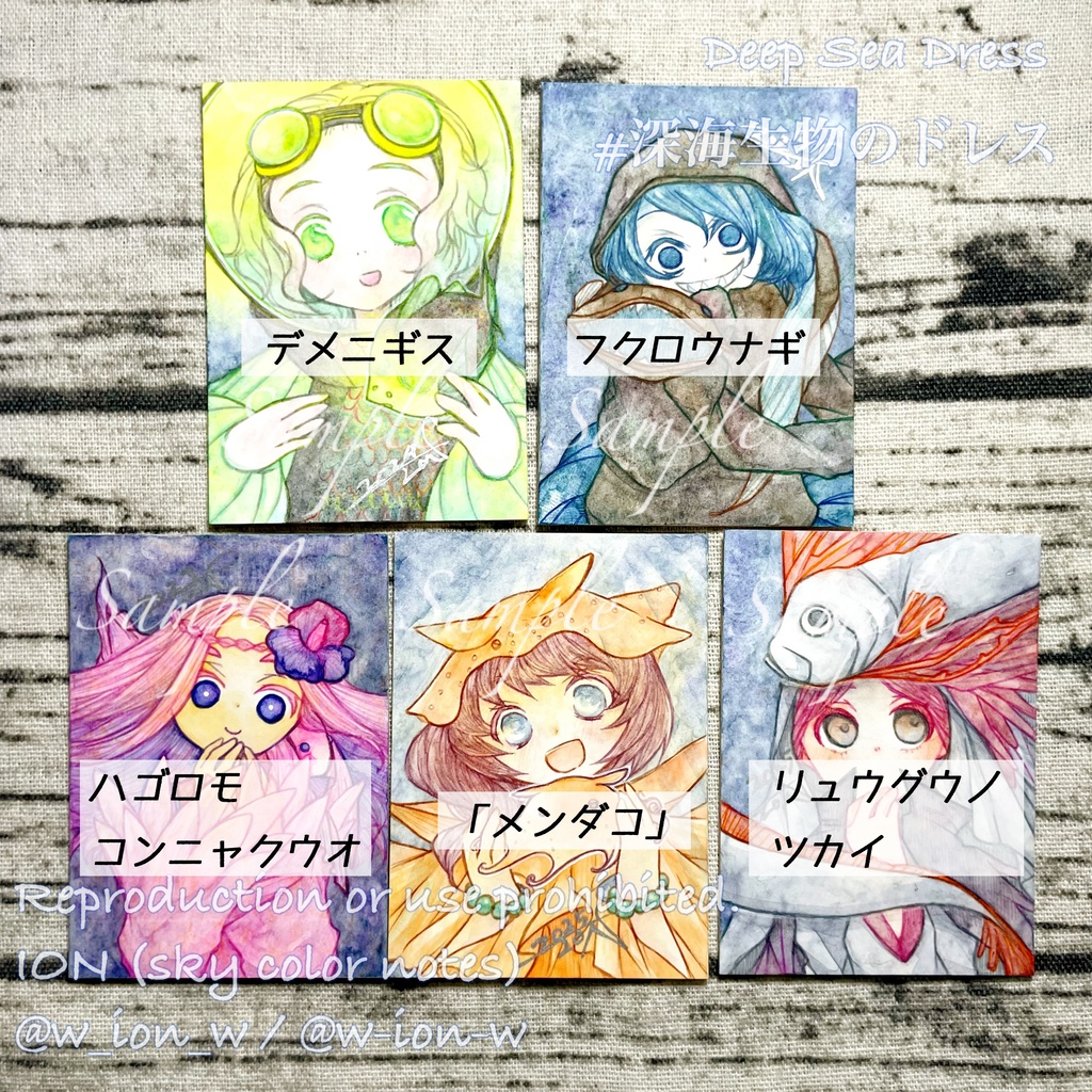 Deep Sea Dream・小作品