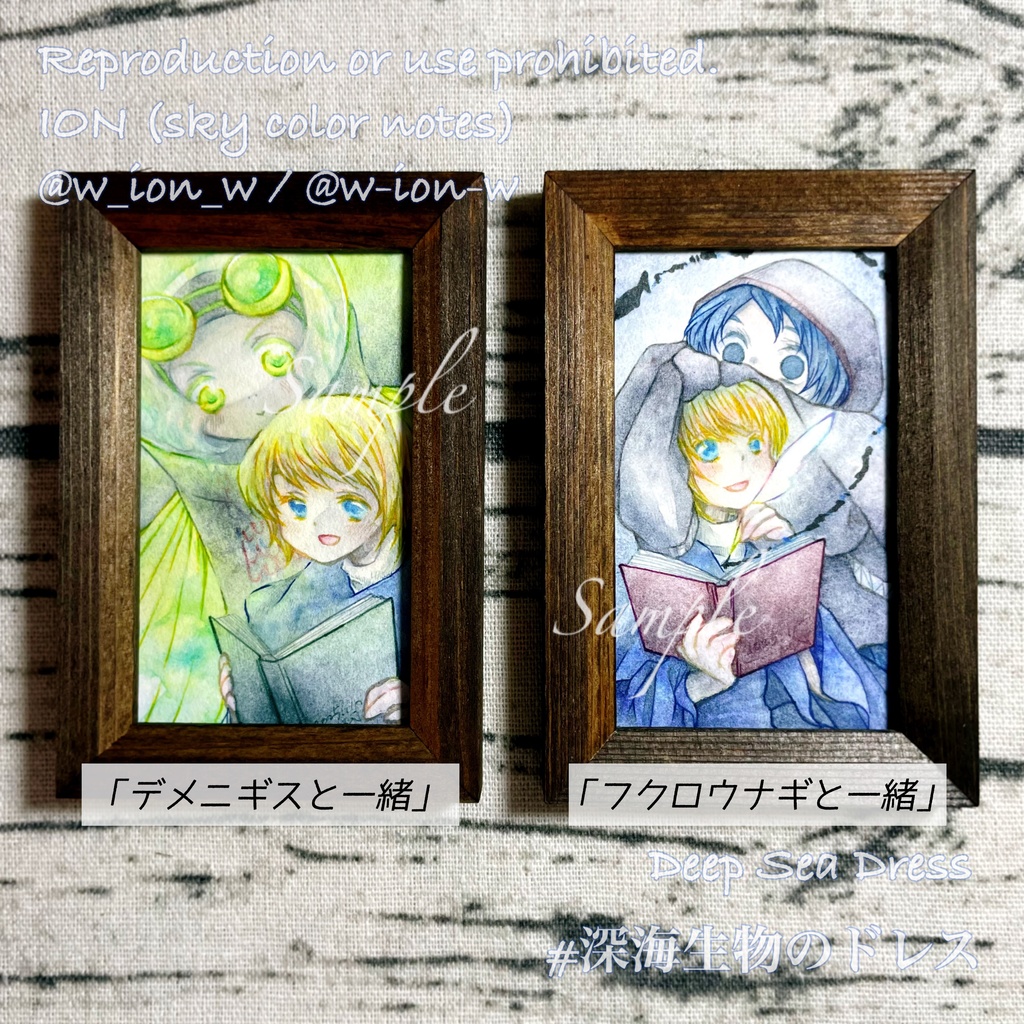 Deep Sea Dream・小作品
