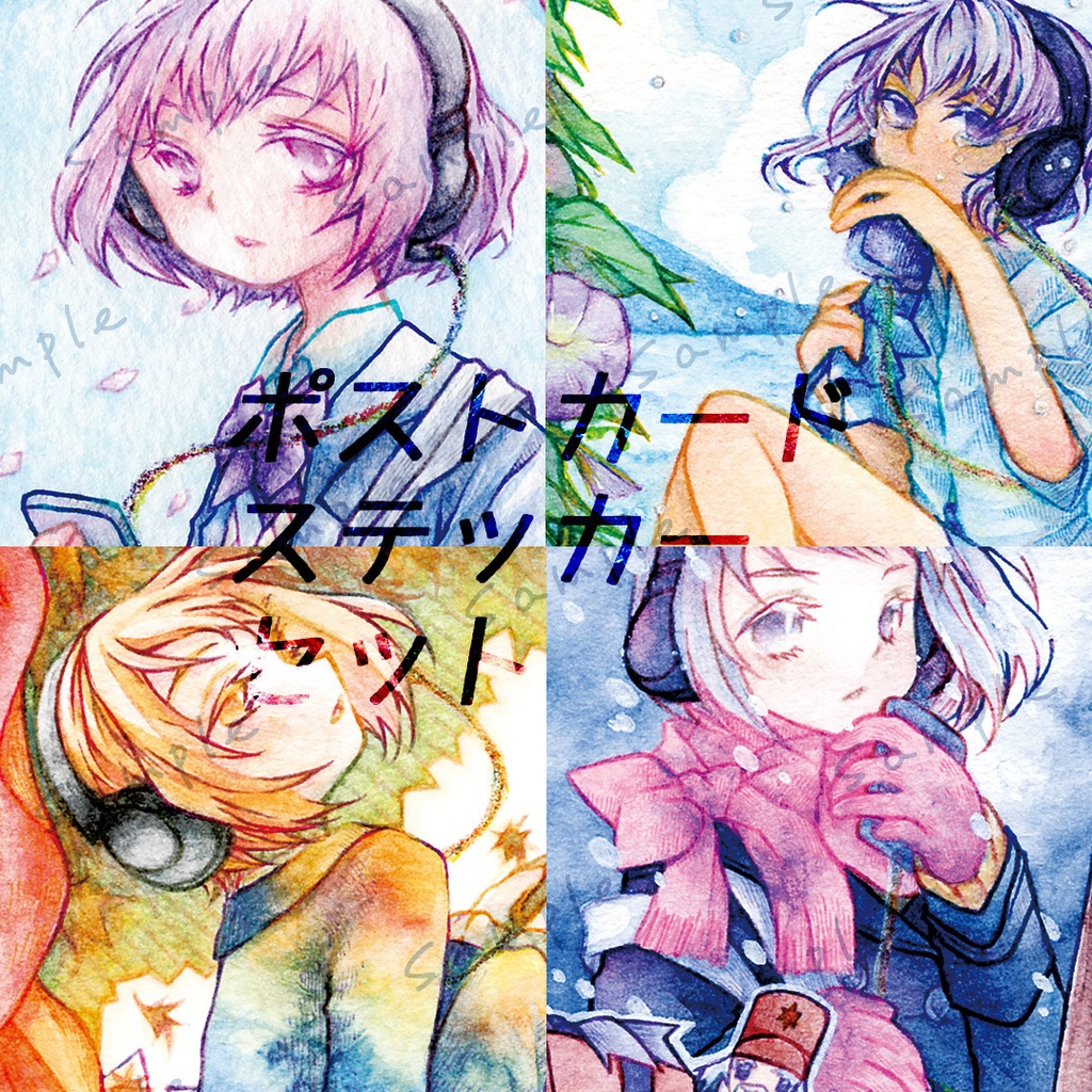 ポストカード・ステッカーセット