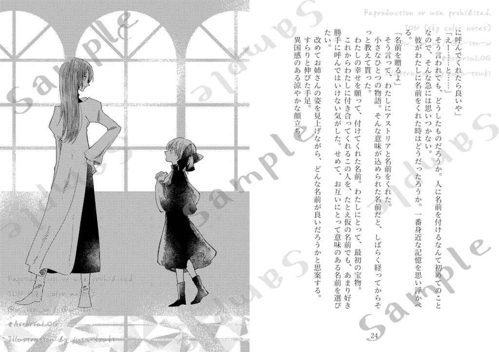 【創作小説】Astoria The Story Book Ⅲ