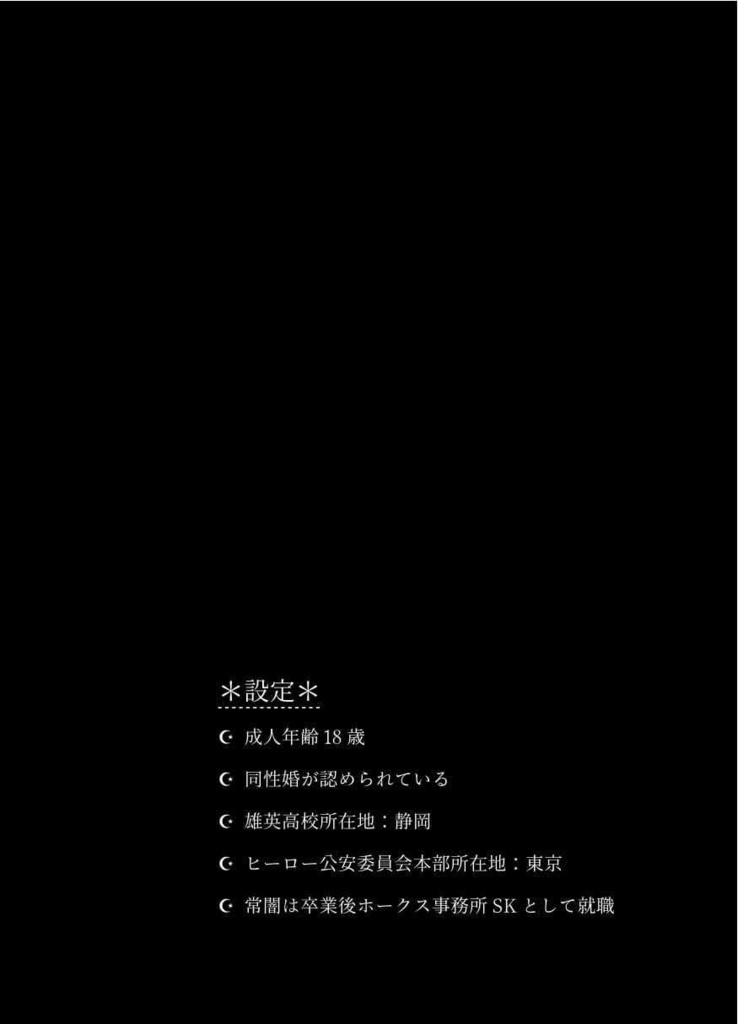 クロノスの導き