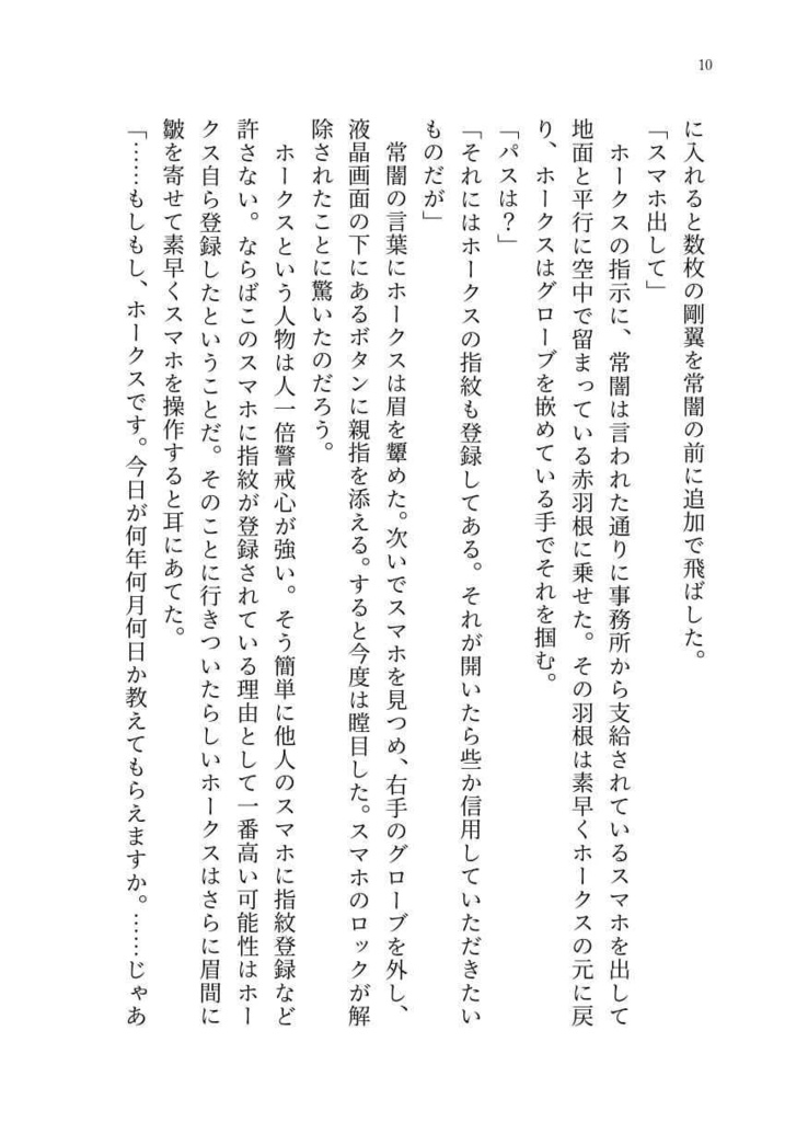 クロノスの導き