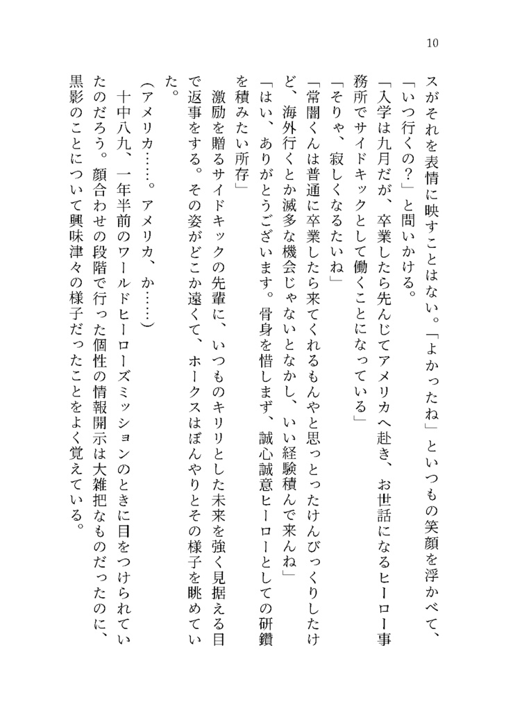 コートシップ・ビヘイビア