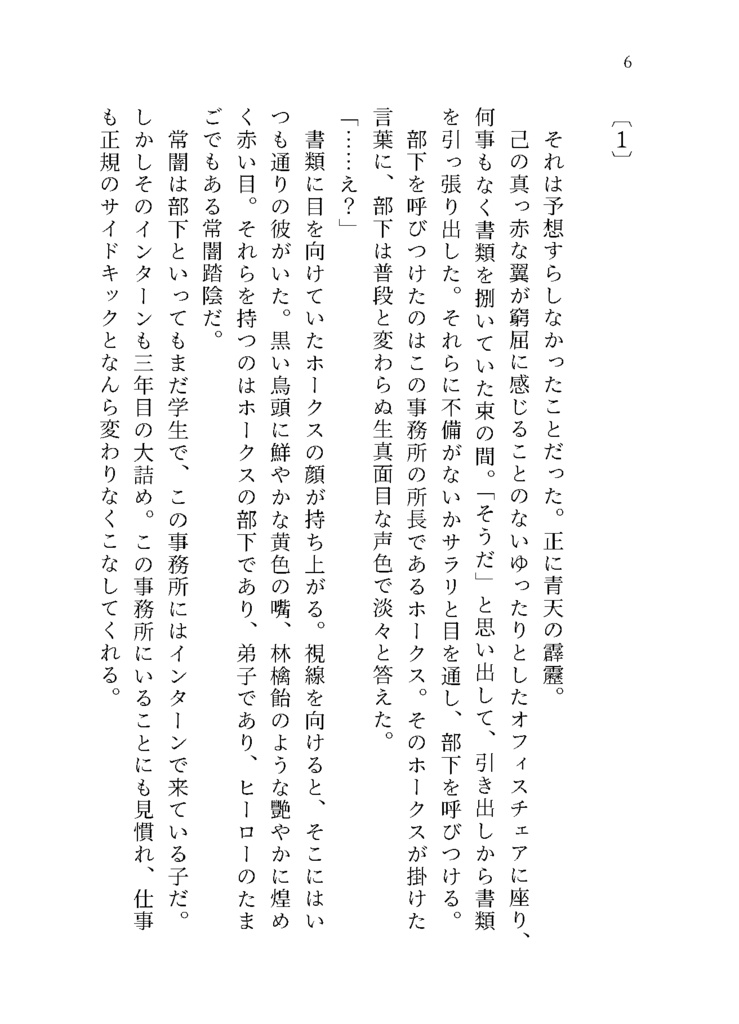 コートシップ・ビヘイビア