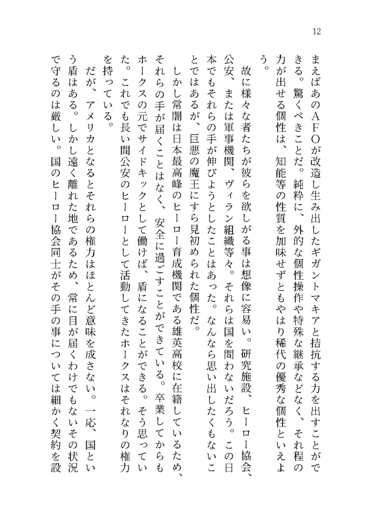 コートシップ・ビヘイビア