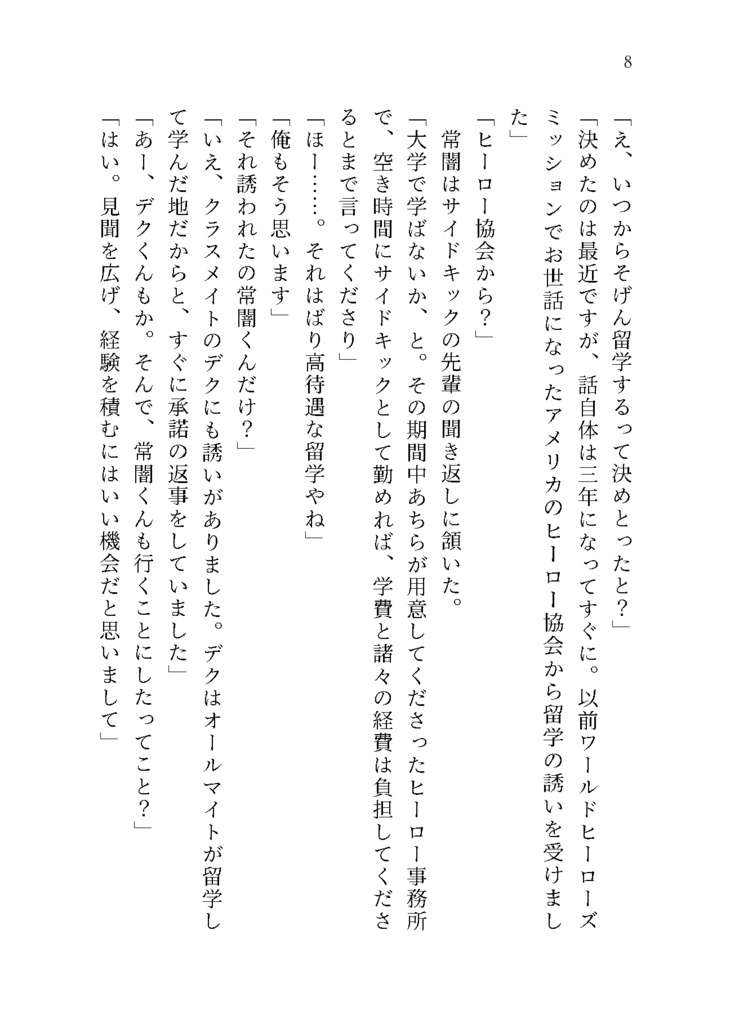 コートシップ・ビヘイビア