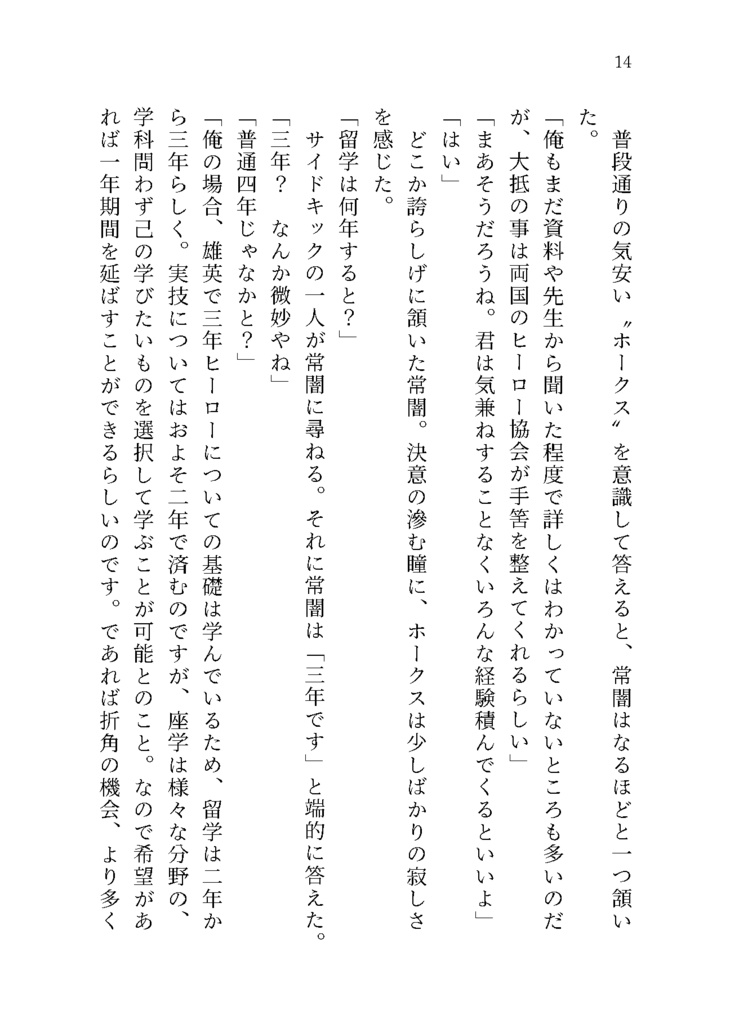 コートシップ・ビヘイビア