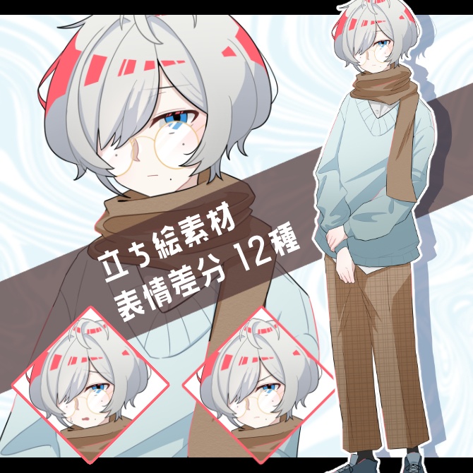 【立ち絵】眼鏡をかけた学生【表情差分】