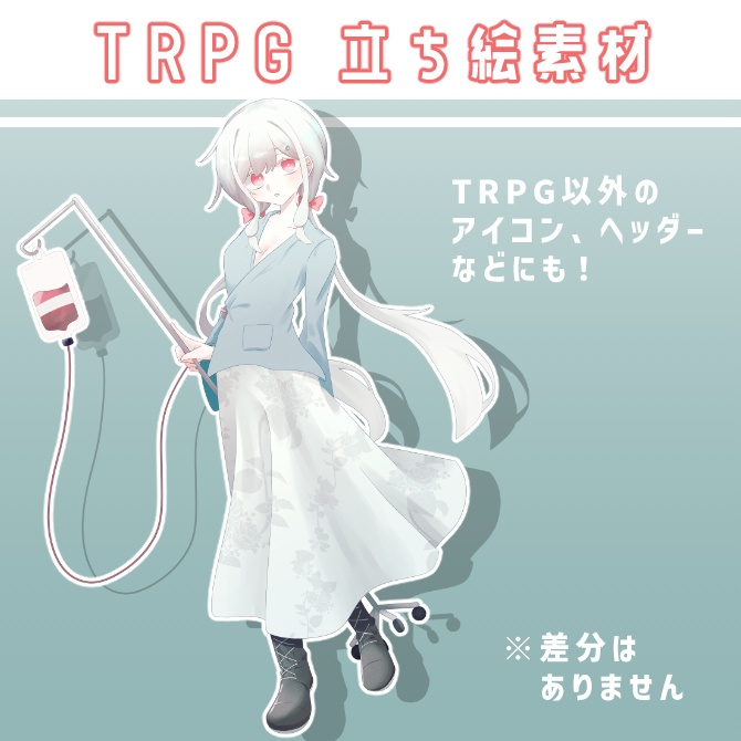 【立ち絵】儚げな女の子【TRPG】
