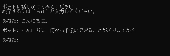 チャットボットソフトウェア(Velwether)