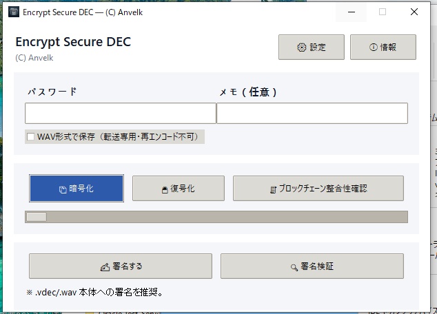 EncryptSecureDEC – 高度暗号化とデータ保護を、誰でも簡単に。
