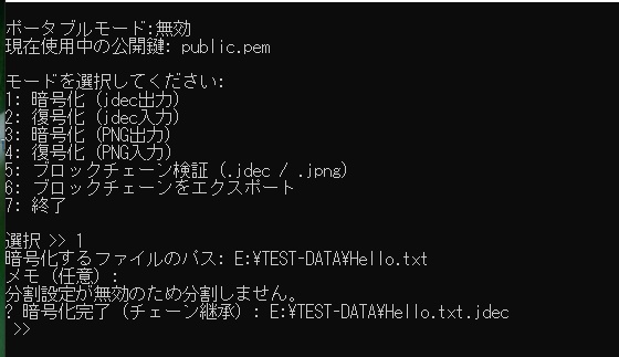 JAES(Java Encrypt System-ファイル暗号化ソフト)