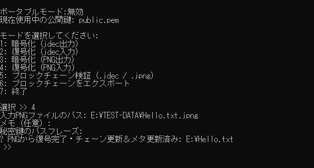 JAES(Java Encrypt System-ファイル暗号化ソフト)