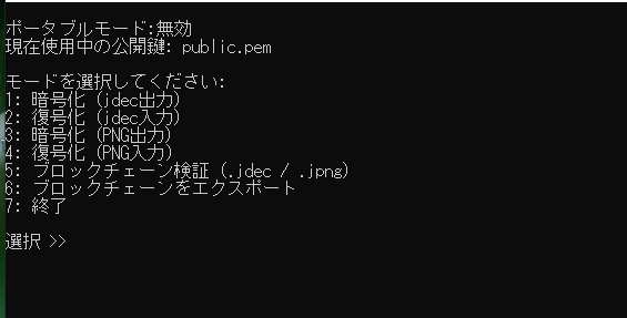JAES(Java Encrypt System-ファイル暗号化ソフト)