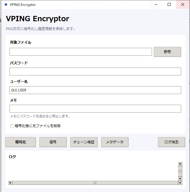 VPING Encryptor