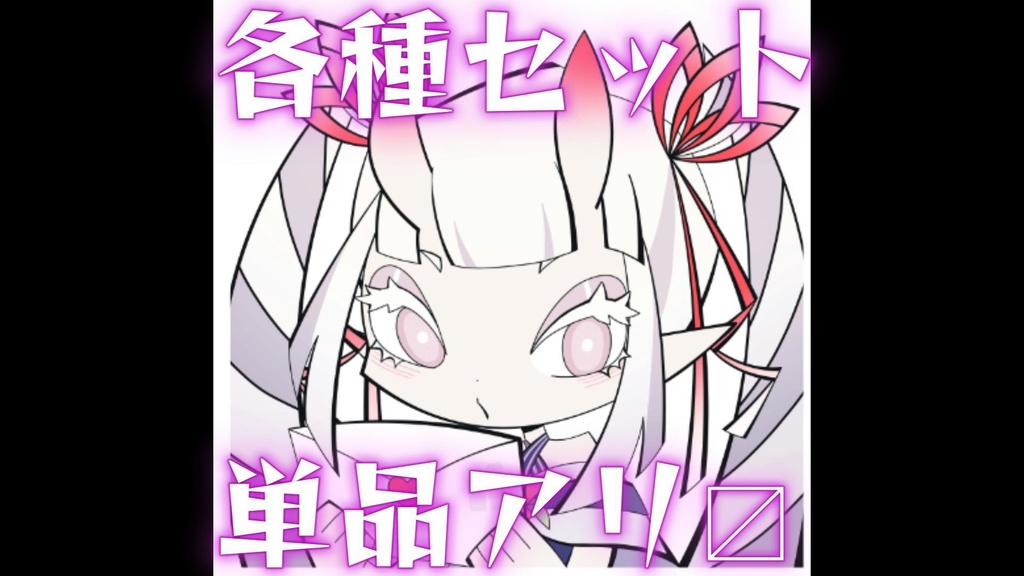 コラボ系グッズアリマス