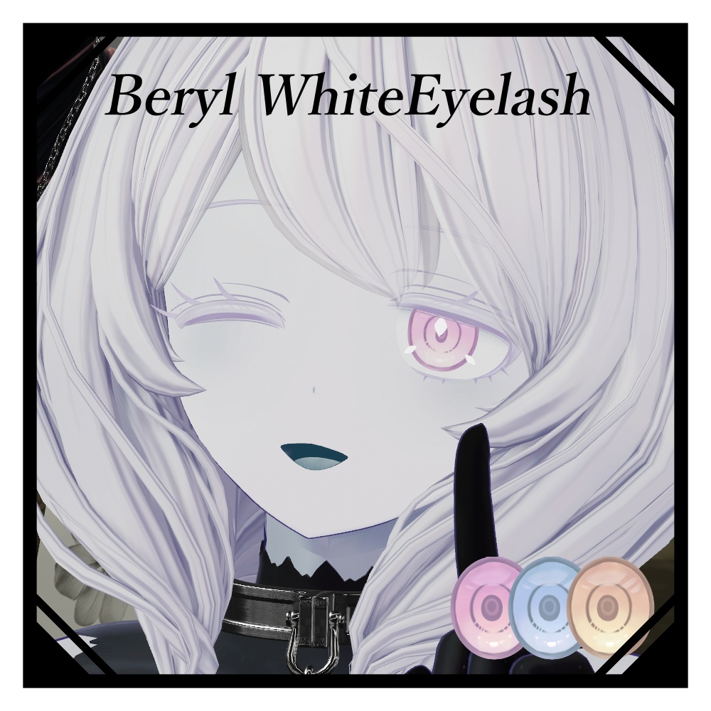 【ベリル専用】ホワイトアイラッシュ【無料】
