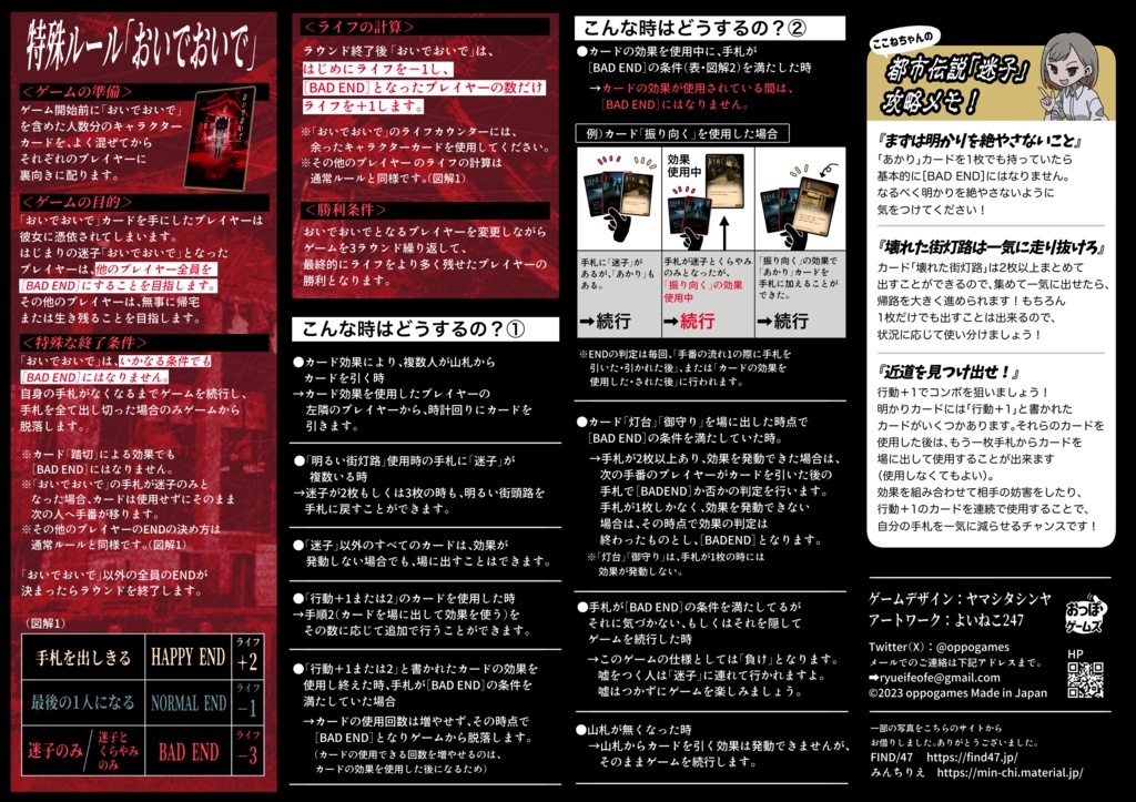 迷子 (初版・第2版)