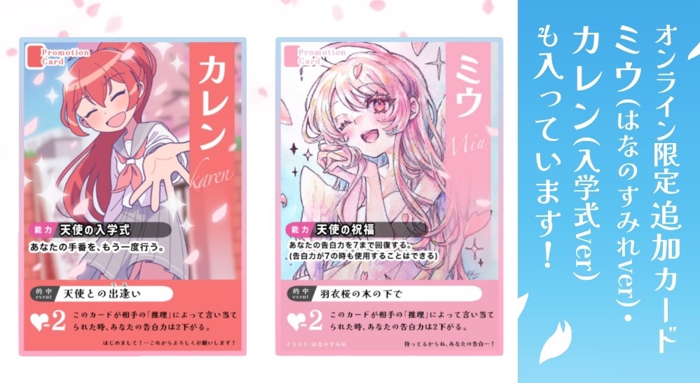 「ANGELオンライン版」