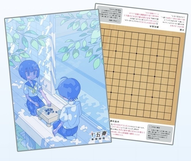 「十五賽」イラストクリアファイル