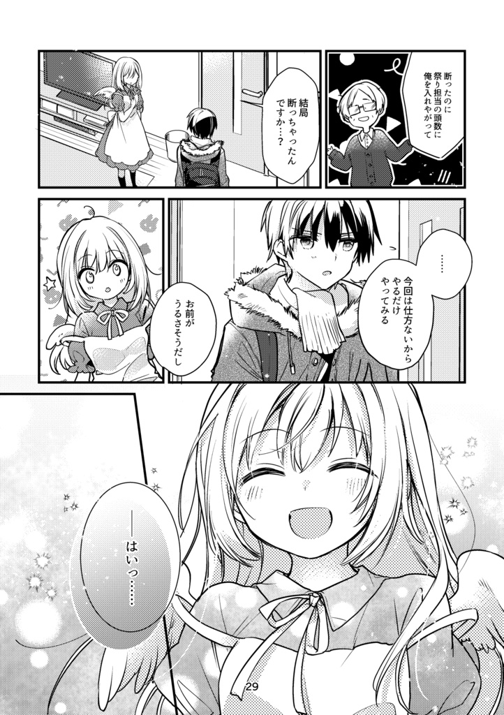 飛べないアリス。①