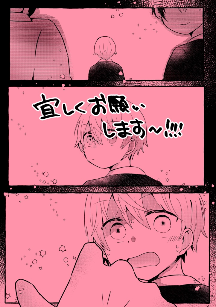 【彰司】人はそれを愛と呼ぶ。