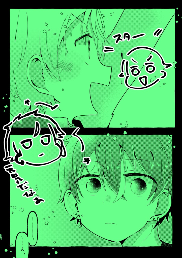 【彰司】人はそれを愛と呼ぶ。