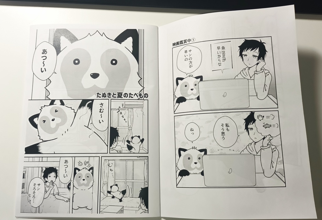 【たぬきサン】夏のたぬきサン(コピー本)