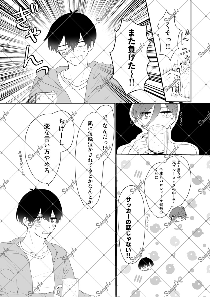 【2/1 凪潔オンリー】おまえにはかなわない!