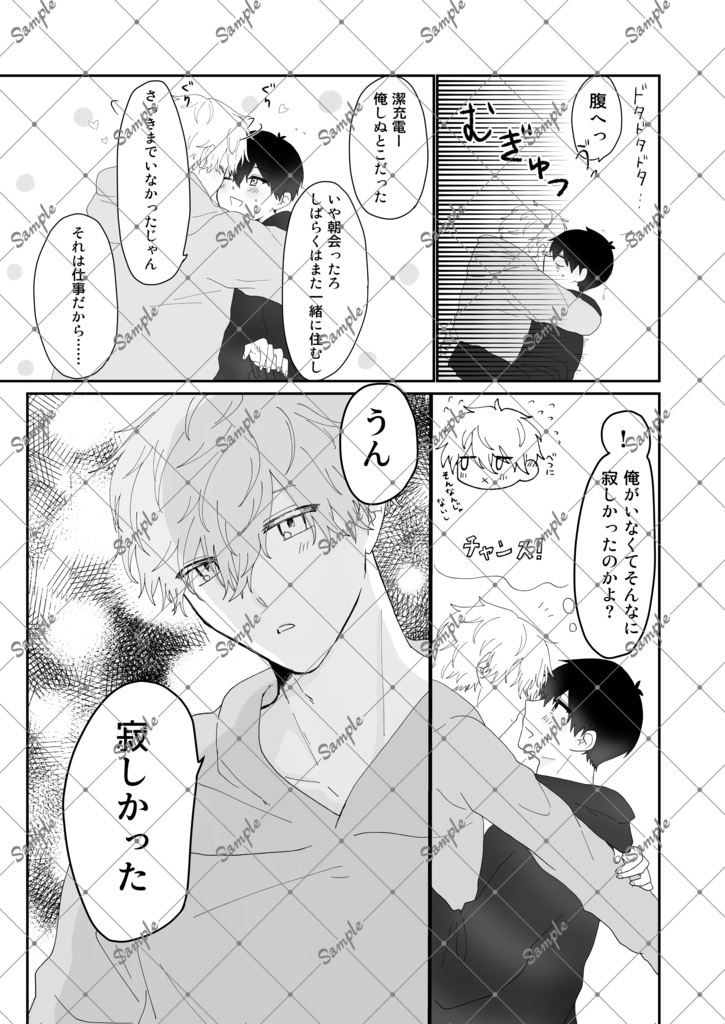 【2/1 凪潔オンリー】おまえにはかなわない!