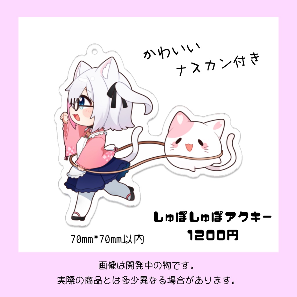 桜莱希望1周年記念グッズ