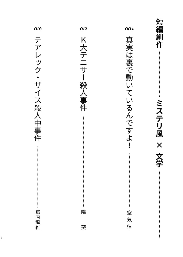 織彩 2025年 1月号 電子版