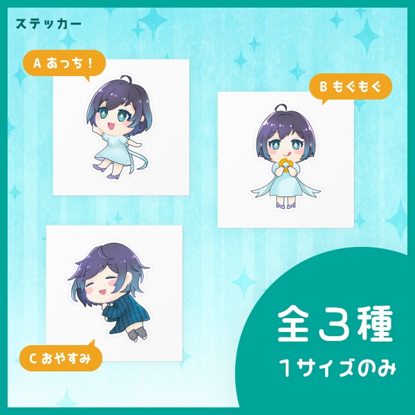 アクリルキーホルダー_Bもぐもぐ