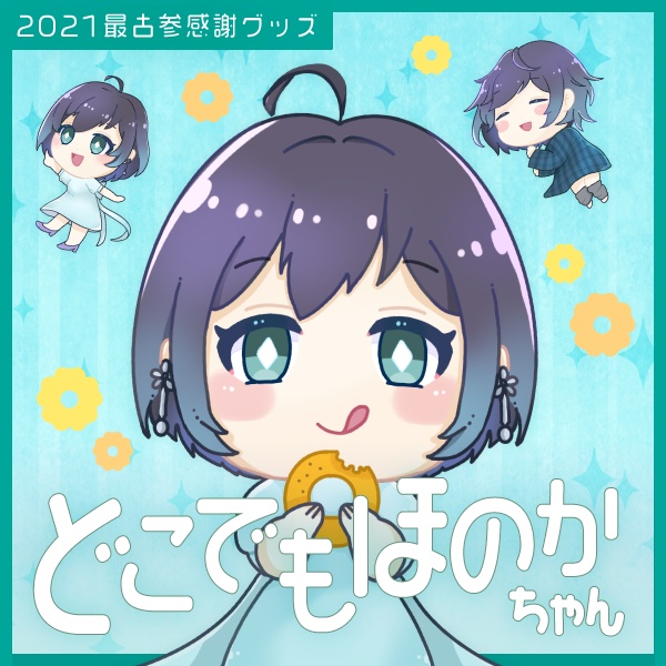 ステッカー_Bもぐもぐ